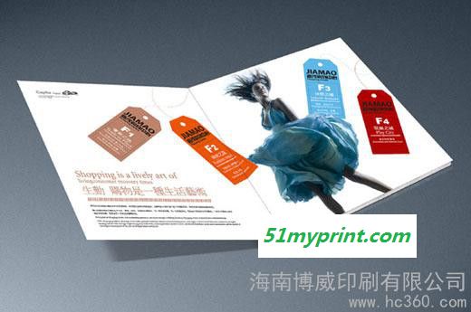 供应宣传册印刷，北京彩印，北京包装印