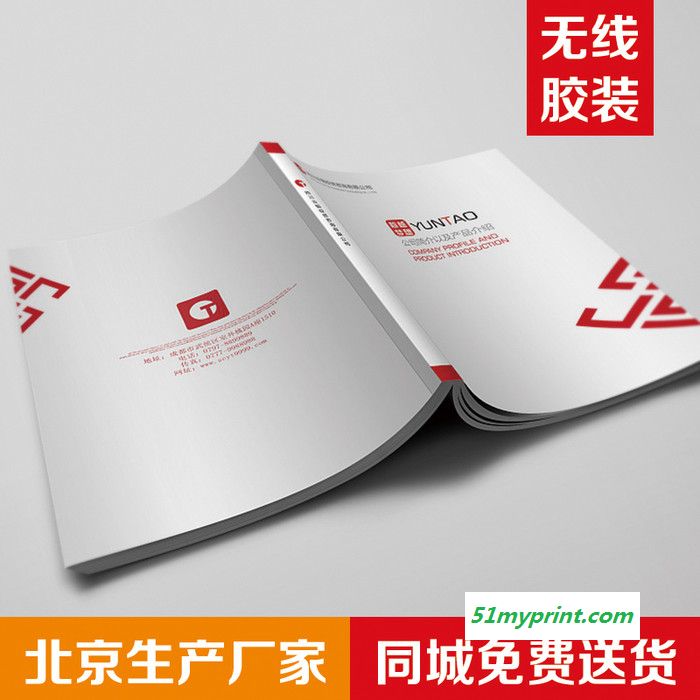北京画册印刷厂承接企业宣传册 公司画册设计画册印刷 公司简介画册图册
