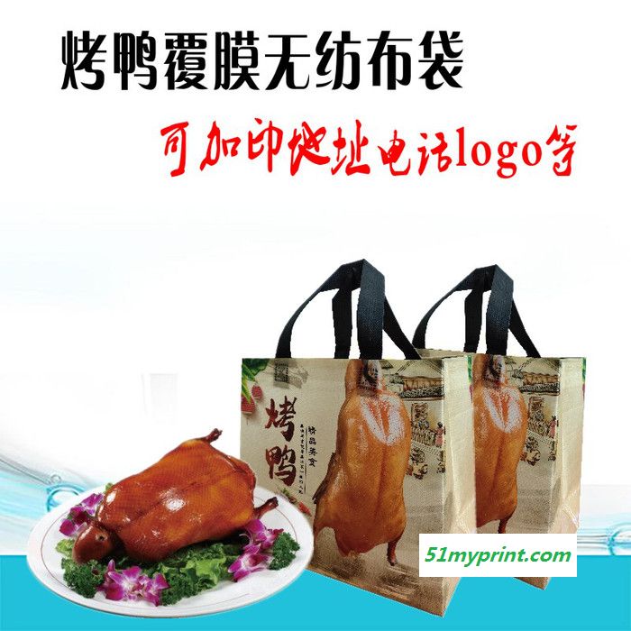 手撕鸡手提袋 北京烤鸭包装袋 鸡爪包装袋 鸭爪包装 鸡翅包装袋