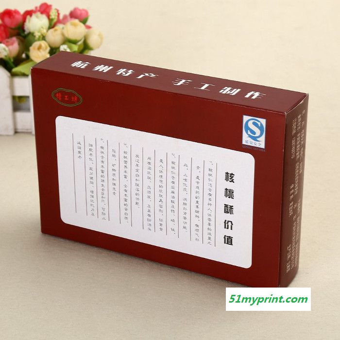 折叠纸盒 定做 低价  花生酥纸盒 食品包装纸盒 加印LOG