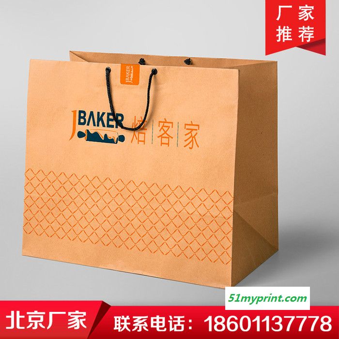 北京手提袋印刷厂承接手提袋定做手提袋印刷手提袋logo印刷
