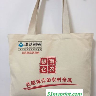 郑州璞诚专业供应 礼品帆布手提袋，广告宣传无纺布手提袋 质量保证