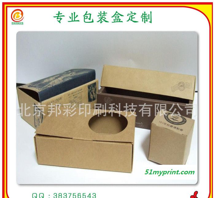 北京薄瓦楞纸盒 天地盒包装纸盒 牛皮纸抽屉盒  推拉盒