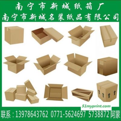 供应各种规格纸箱纸盒各种规格纸箱纸盒瓦楞纸箱、纸盒、及其他纸制品