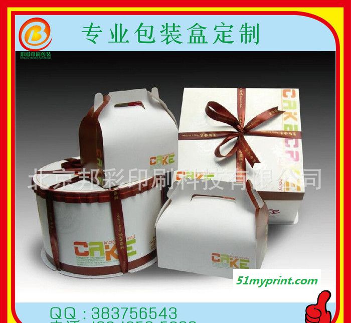 北京纸抽盒加工定做 牛皮纸盒 精装盒  白卡纸盒 药盒 加工