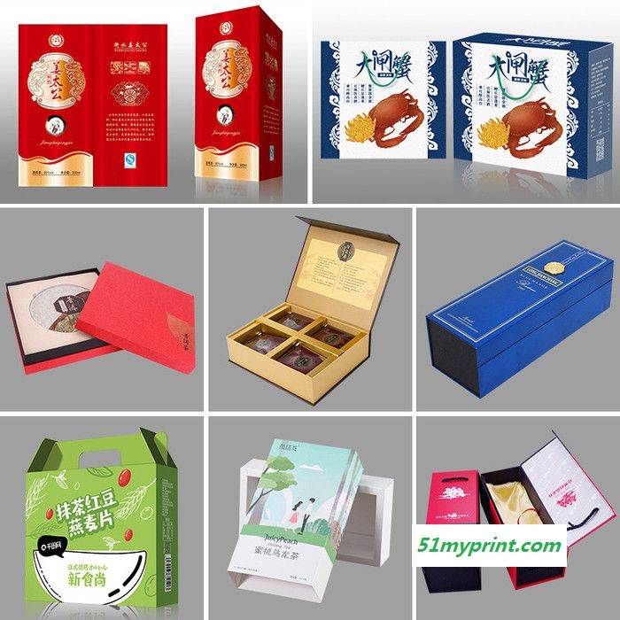 包装盒礼品盒定制印logo茶叶盒化妆品盒订做**礼盒纸盒定做 纸盒包装