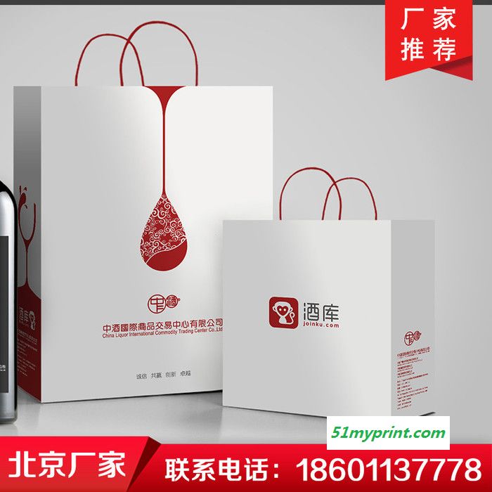 手提袋印刷厂家专业定做手提袋logo定制纸质手提袋北京印刷厂同城送货上门