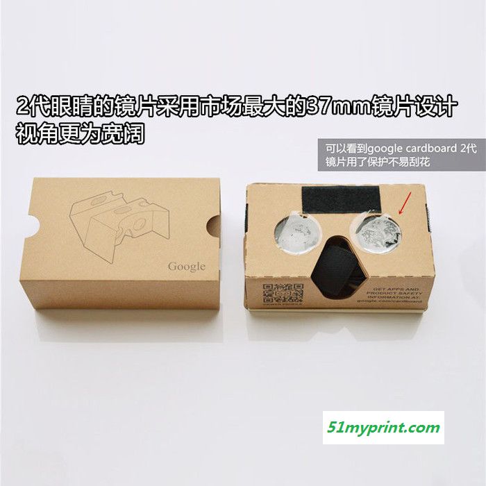 哈尔滨包装盒印刷厂vr box纸盒3d眼镜牛皮纸盒设计图  现货可加印LOGO 第二代3D眼镜纸盒批发  VR纸盒定制