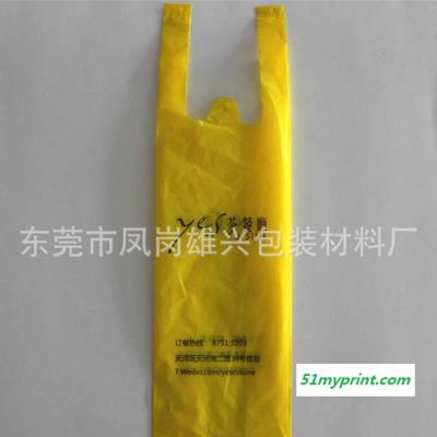 餐厅外卖专用手挽袋 手提袋包装袋  **饮品塑料手提袋定做
