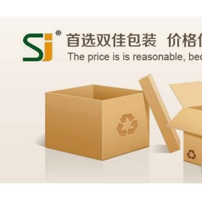 供应双佳包装长沙纸箱厂批发 长沙纸盒厂 长沙包装厂 纸盒包装的安全性