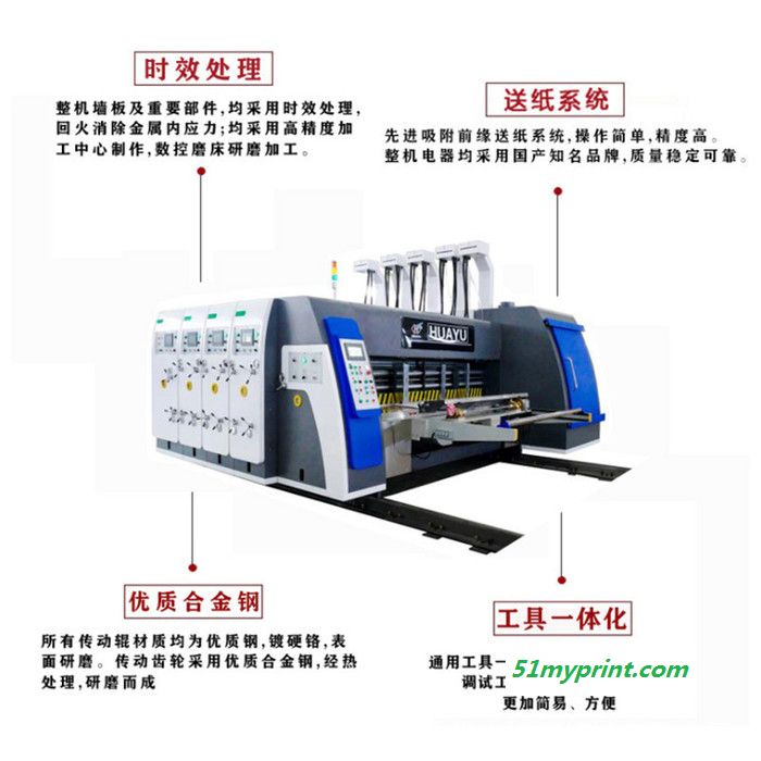 供应全套纸箱机械设备 印刷包装机械 水墨印刷机生产厂家