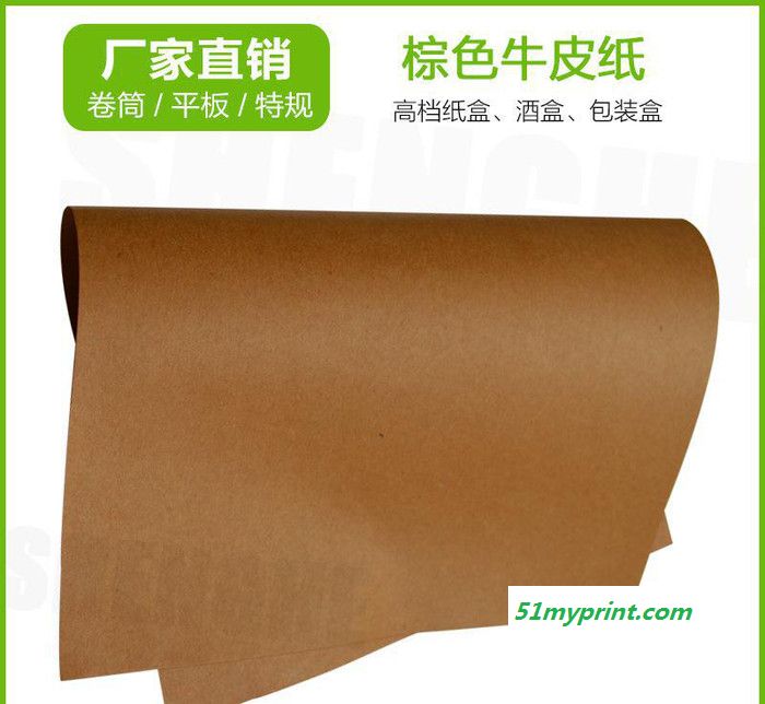 牛皮纸特规定做 150g 棕色牛皮纸  纸盒用纸 棕牛