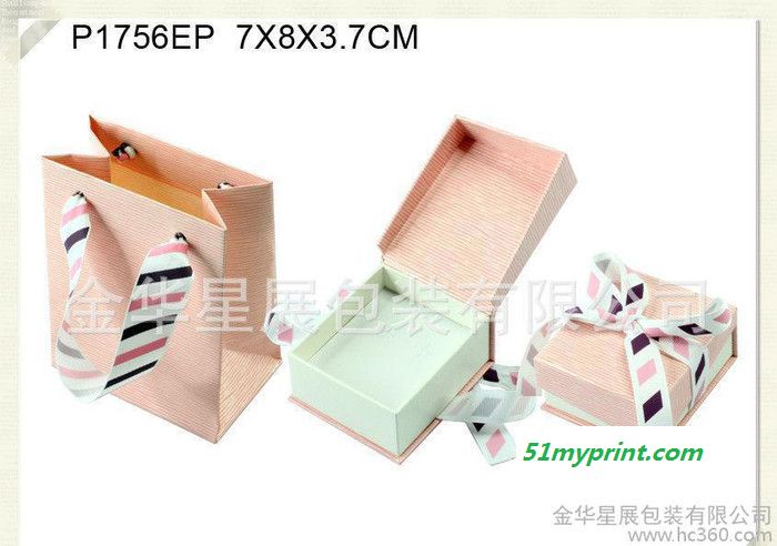 专业定制翻盖丝带纸盒 首饰包装盒 P1756系列精美饰品盒