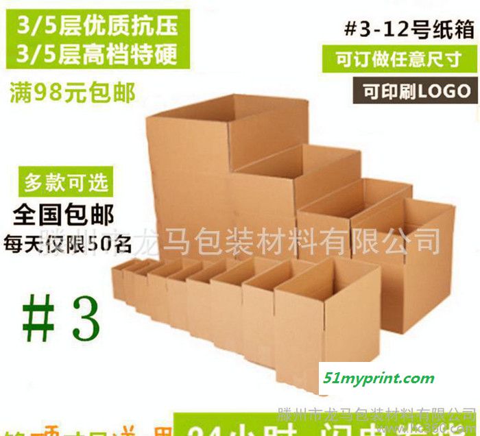 山东13号快递纸盒故宫纸箱 搬家纸箱特硬纸箱