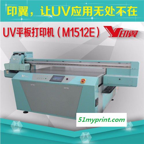 印翼UV平板打印机瓷砖背景墙高清数码印刷爱普生喷头M15