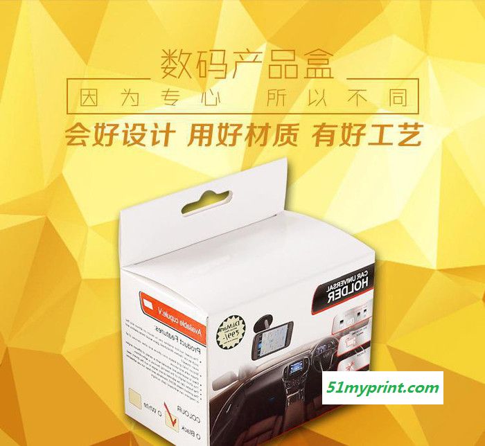 广东定制数码电子产品包装盒彩盒免费设计礼品包装纸盒定做