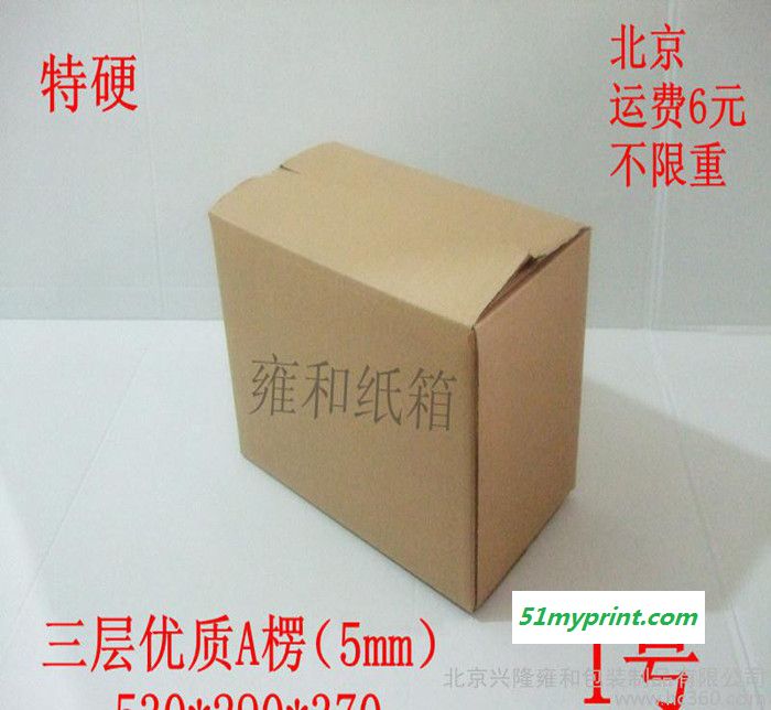 纸筒纸箱搬家纸箱子1号邮政纸箱加厚高强纸箱包装快递纸箱促销