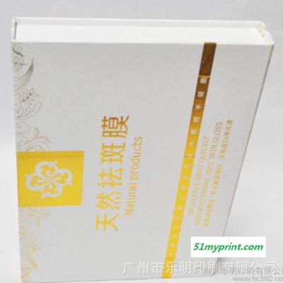 面膜盒子 面膜纸盒批发 面膜盒印刷 广州印刷厂