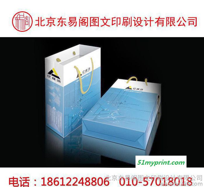 北京特种纸手提袋定做铜板印刷品牌手提礼品纸袋北京牛皮纸手提袋