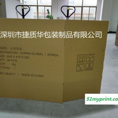 深圳纸箱厂 厂家定做 纸箱批发 物流纸箱 纸箱