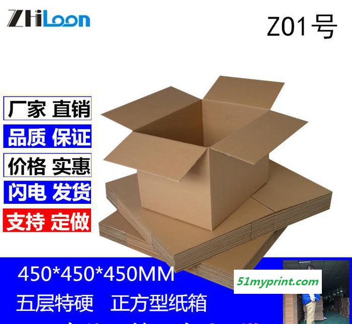 正方形纸箱 正方形纸盒定制 快递纸箱物流包装箱纸箱定做