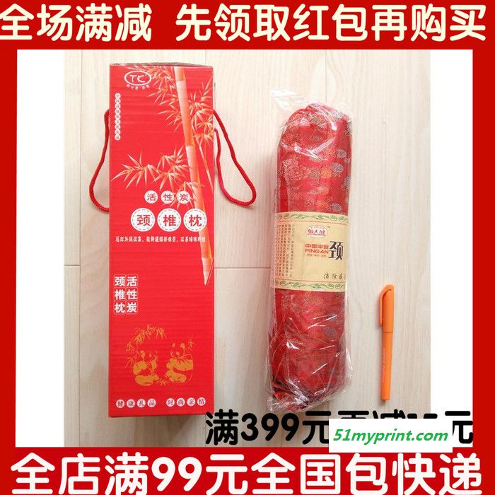 中国平安保险带纸盒包装颈椎枕保健枕枕头枕芯小礼品小礼物