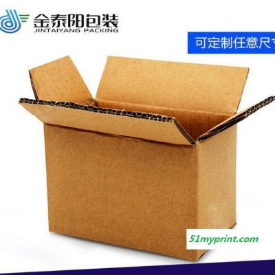 直销 金泰阳包装 纸箱定做 五层物流纸箱 印刷特硬纸箱子