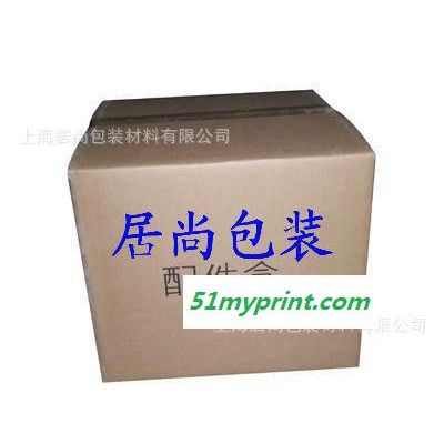 上海浦东纸箱生产瓦楞纸箱，搬家纸箱，邮政纸箱