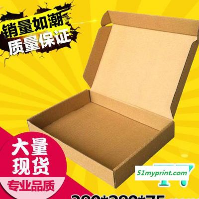 T6低价飞机盒纸箱子快递纸盒飞机盒定做品牌店铺LOGO包邮