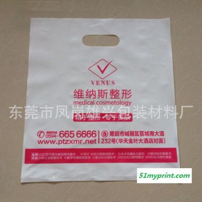 服装手提袋 塑料袋定制  广告宣传胶袋  HDPE手挽袋 购物袋 塑料