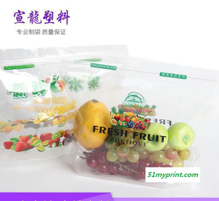 封口包装袋 透明加厚密封骨袋水果食品保鲜袋塑料手提袋定制定做