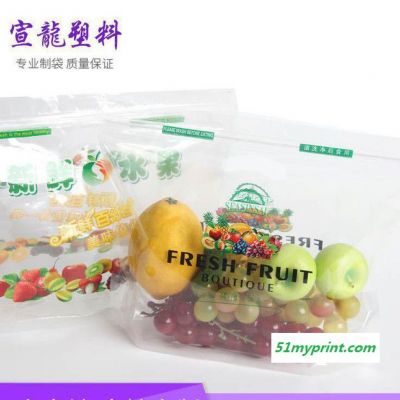 封口包装袋 透明加厚密封骨袋水果食品保鲜袋塑料手提袋定制定做