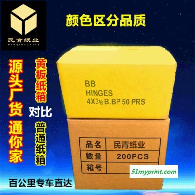 上海奉贤纸业厂家供应现货 定制五层加强物流折叠包装箱  纸箱纸盒定做