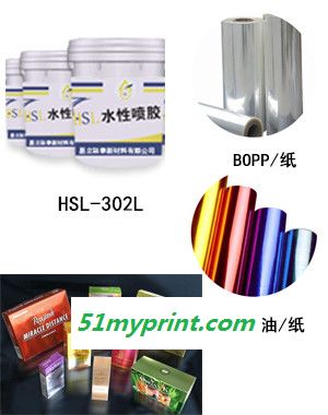 合适励 HSL 302L 粘纸盒胶水|纸塑封口胶|包装封口胶-易立凯泰新材料