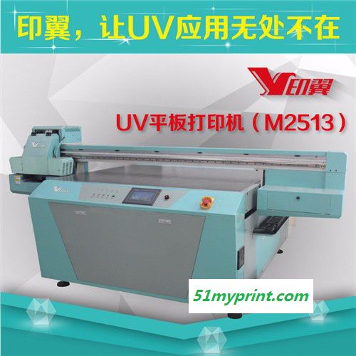 印翼M2513G理光喷头UV平板打印机玻璃瓷砖背景墙打印机印刷数码喷绘