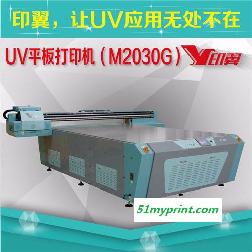 印翼 M2030G UV万能平板打印机高清数码印刷理光喷头玻