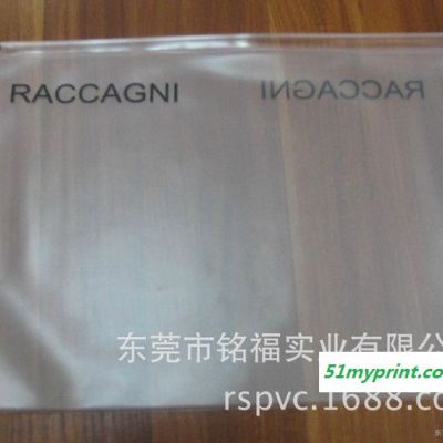 供应东莞PVC袋 高品质手提袋 透明厂牌袋