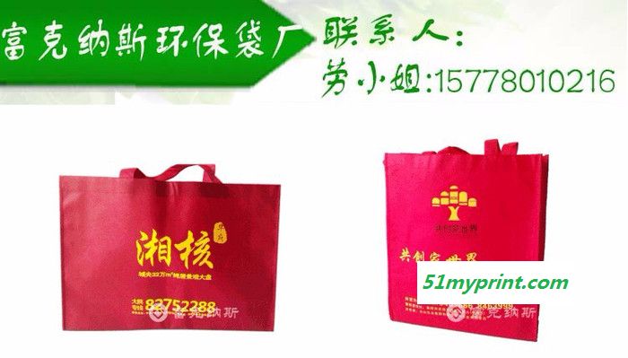 南宁环保袋制作，广西袋子厂家，南宁生产手提袋