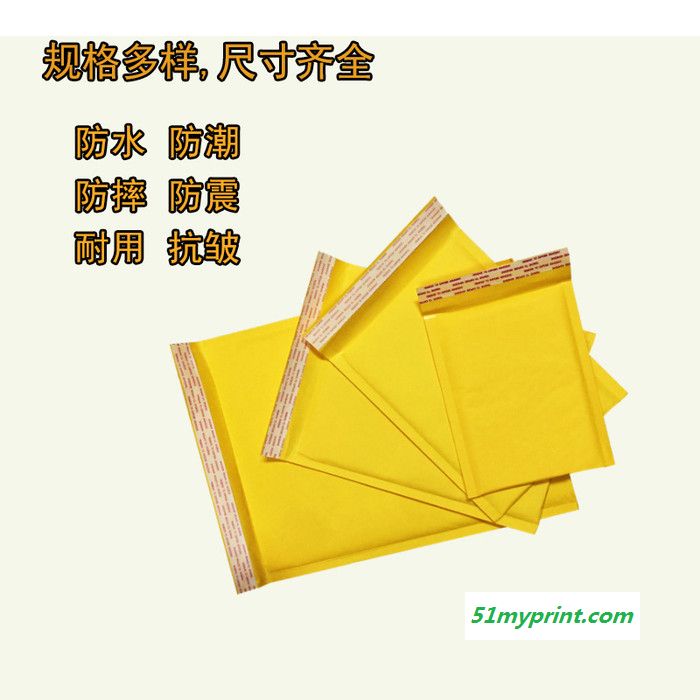 黄色牛皮纸信封袋气泡袋生产厂家定做袋防震加厚自粘封口汽泡快递袋