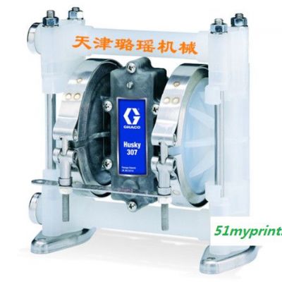 GRACO/固瑞克气动双隔膜泵HUSKY307油墨泵化工泵打胶泵卫生泵