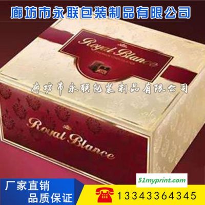 【永联】 厂家定做 蛋糕盒包装 牛皮纸盒  三角包装盒 手提纸盒