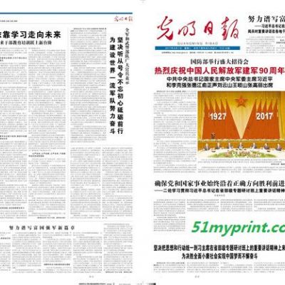 印刷报刊公司-河南日报印务中心(在线咨询)-印刷报刊