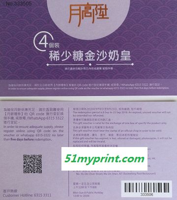 可变条码印刷刮刮卡-万邦印刷(在线咨询)-上海条码印刷
