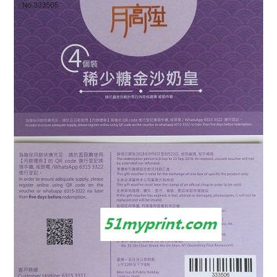 可变条码印刷刮刮卡-万邦印刷(在线咨询)-上海条码印刷