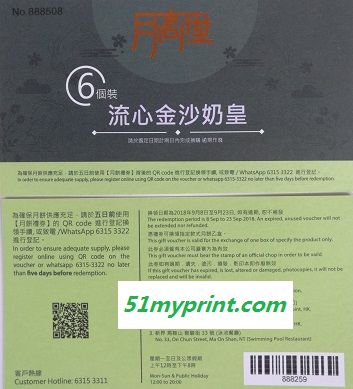 包装盒变量二维码印刷工厂-深圳万邦印刷一物一码