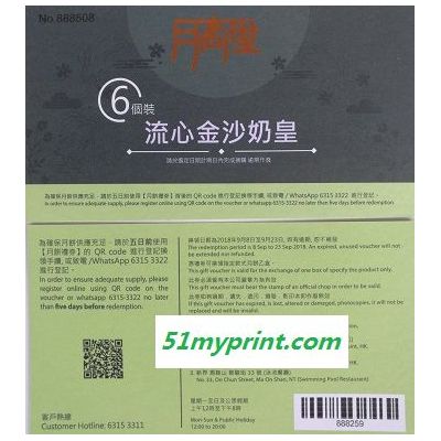 包装盒变量二维码印刷工厂-深圳万邦印刷一物一码