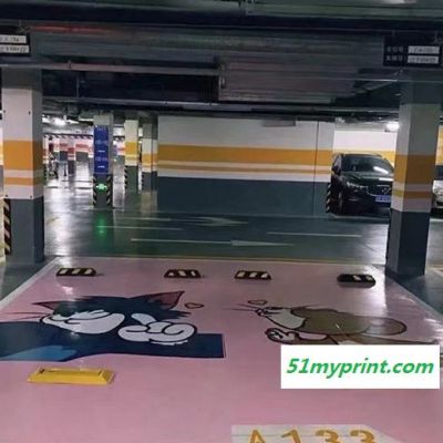 淮北创意停车场涂鸦-纳海荟|服务保证
