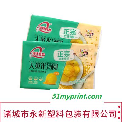 专业生产速冻饺子包装袋 水饺烧麦彩印袋 冷冻汤圆塑料袋免费设计