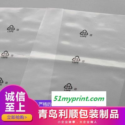 青岛厂家大号平口袋透明PE袋印警告语塑料薄膜印刷袋尺寸定制