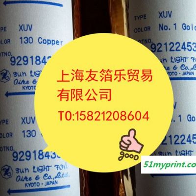 供应oikeXUV化妆瓶粉饼盒品牌烫金纸代理